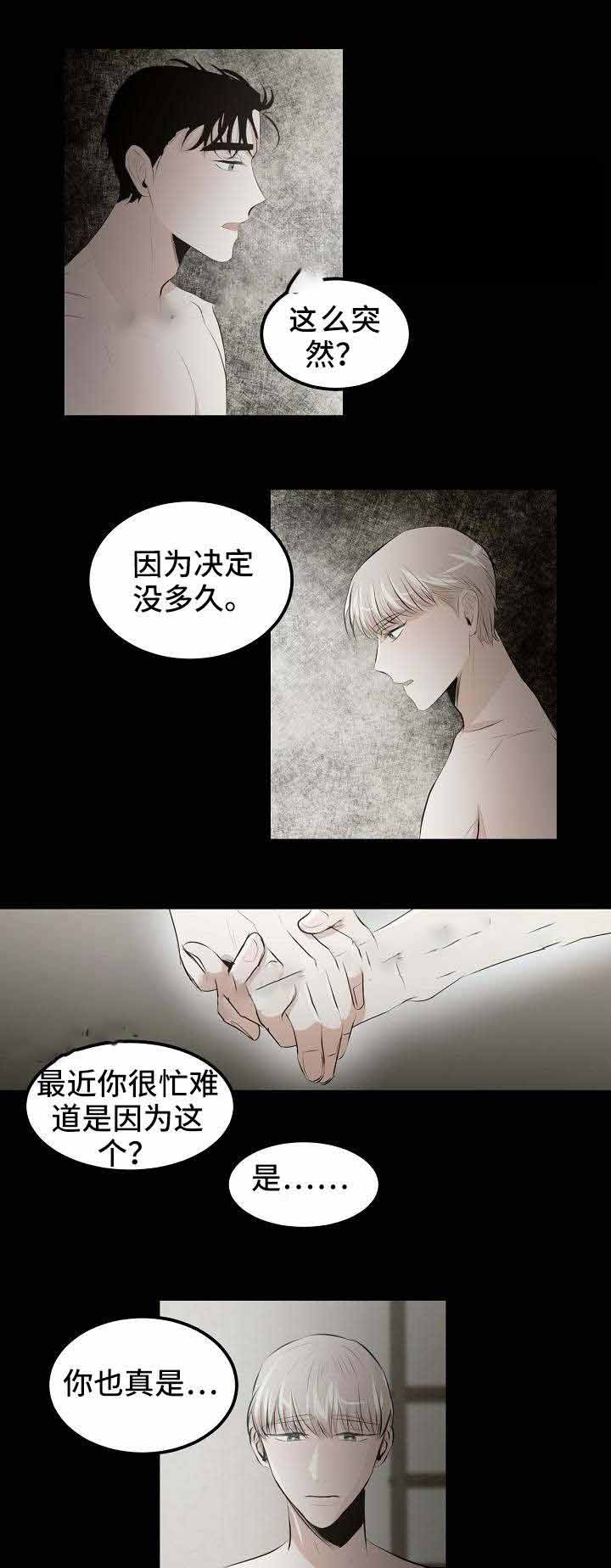 《梦的肖像》漫画最新章节第11话免费下拉式在线观看章节第【3】张图片