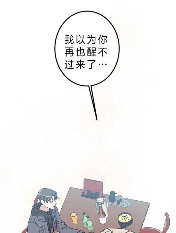 《梦的肖像》漫画最新章节第39话免费下拉式在线观看章节第【25】张图片