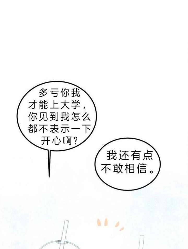 《梦的肖像》漫画最新章节第38话免费下拉式在线观看章节第【21】张图片