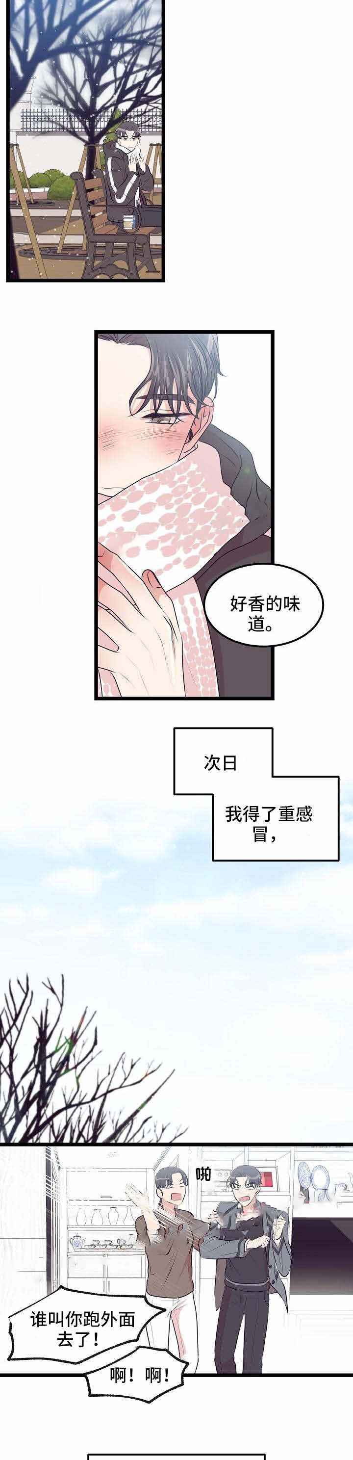 《梦的肖像》漫画最新章节第14话免费下拉式在线观看章节第【10】张图片