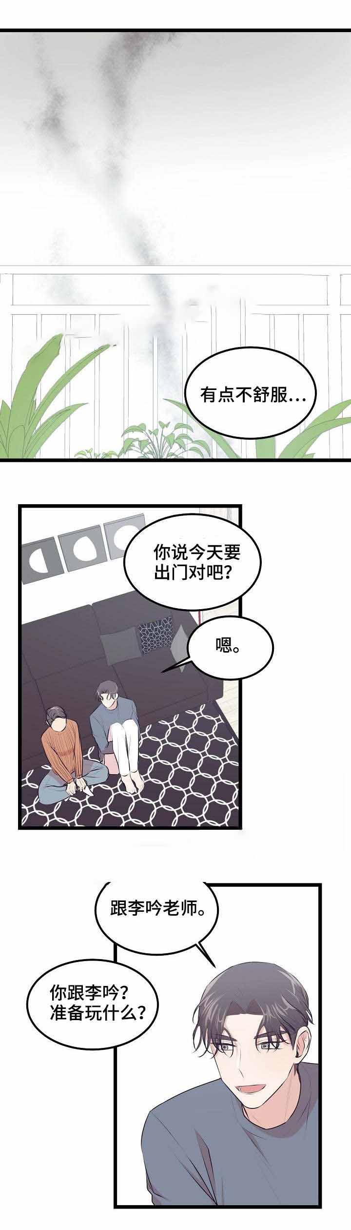 《梦的肖像》漫画最新章节第28话免费下拉式在线观看章节第【4】张图片