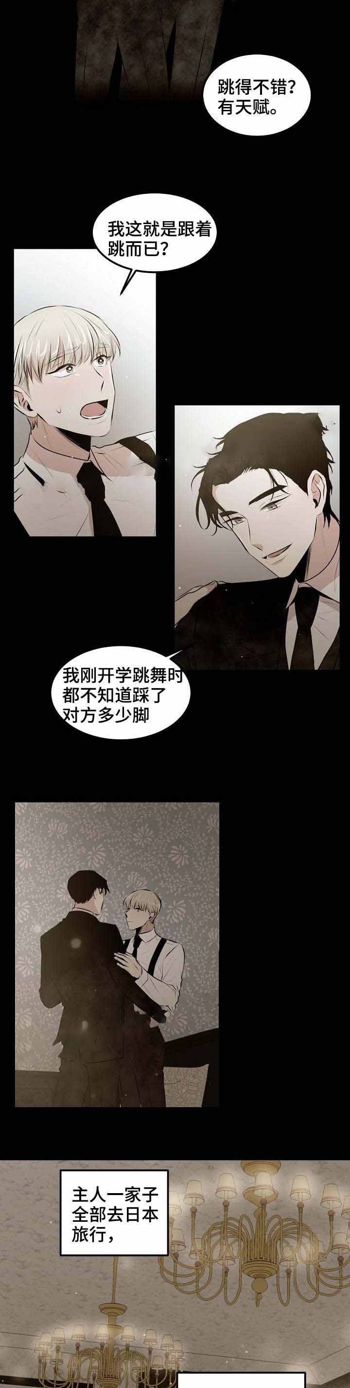 《梦的肖像》漫画最新章节第21话免费下拉式在线观看章节第【2】张图片