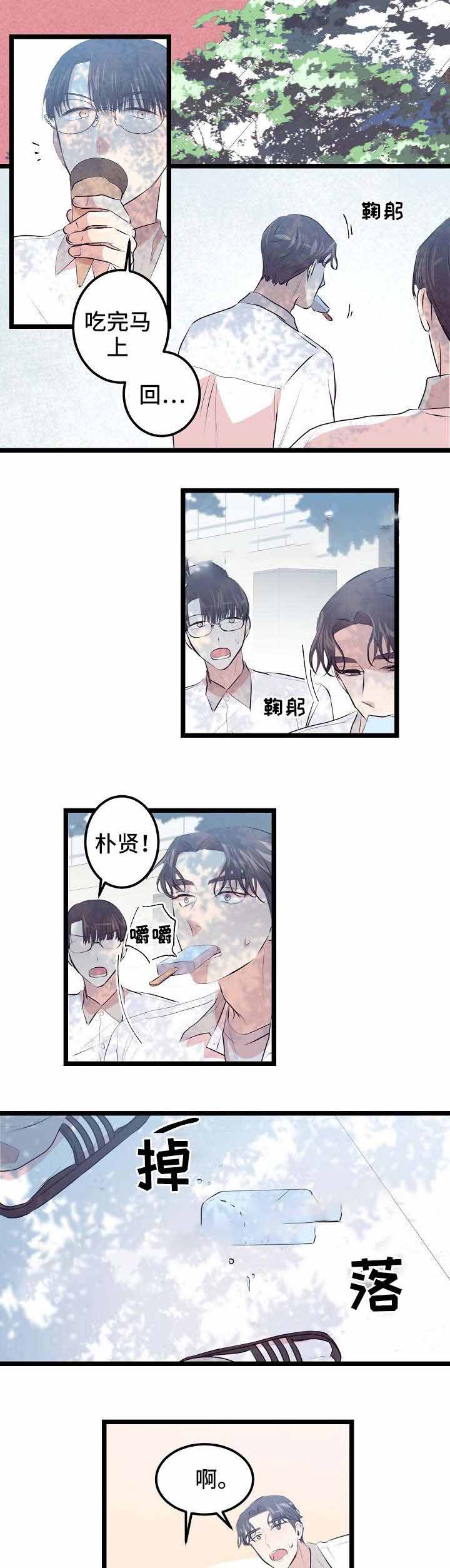 《梦的肖像》漫画最新章节第10话免费下拉式在线观看章节第【4】张图片