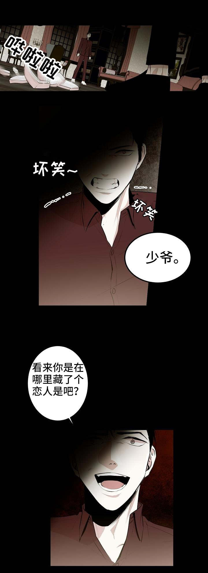 《梦的肖像》漫画最新章节第2话免费下拉式在线观看章节第【1】张图片