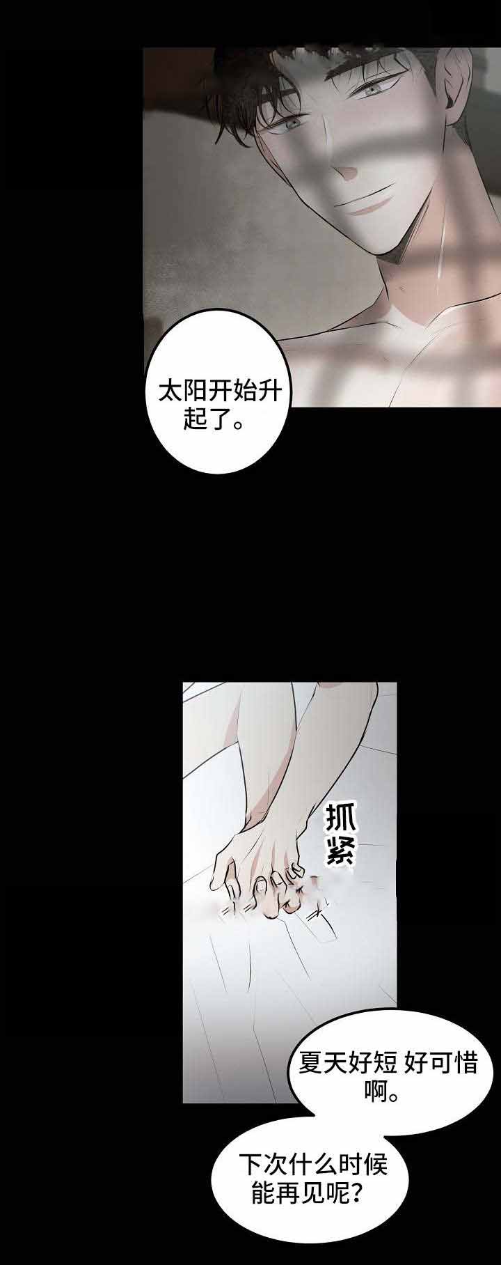 《梦的肖像》漫画最新章节第11话免费下拉式在线观看章节第【1】张图片