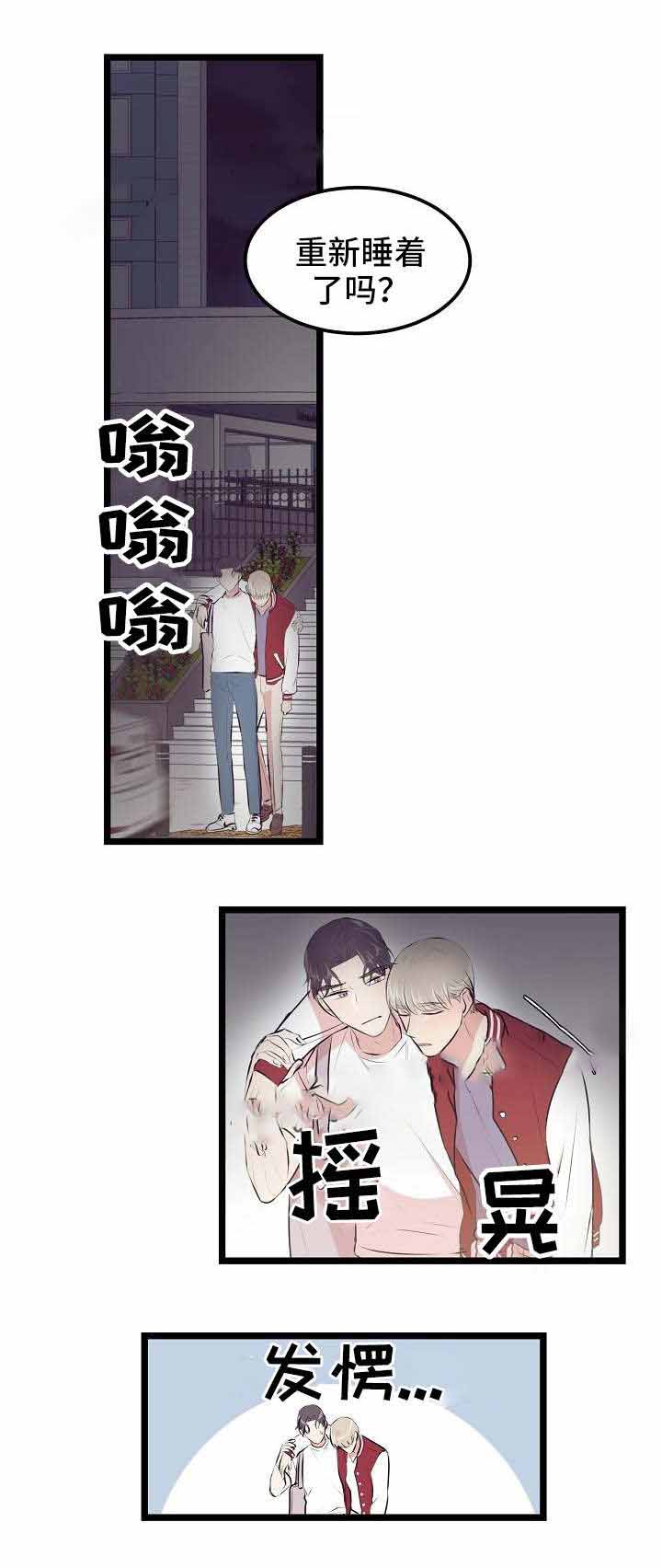 《梦的肖像》漫画最新章节第16话免费下拉式在线观看章节第【8】张图片