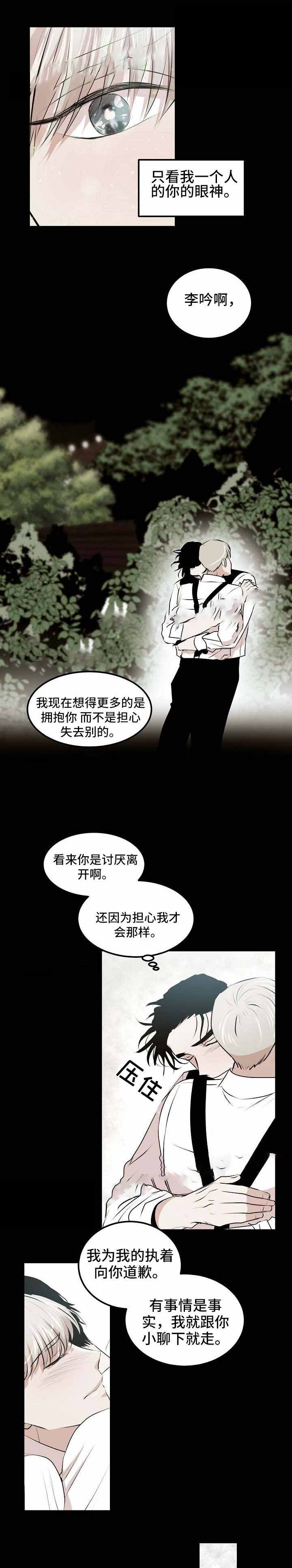 《梦的肖像》漫画最新章节第13话免费下拉式在线观看章节第【4】张图片