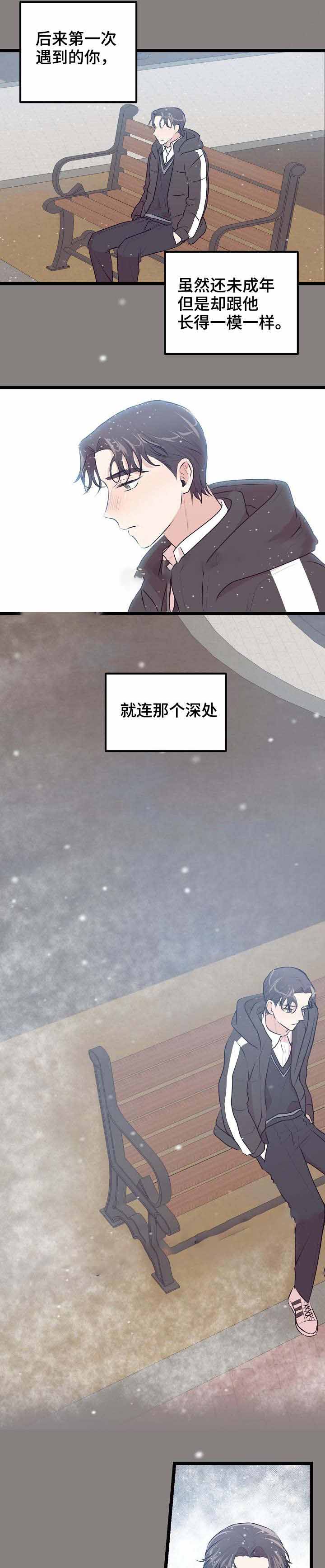 《梦的肖像》漫画最新章节第32话免费下拉式在线观看章节第【2】张图片