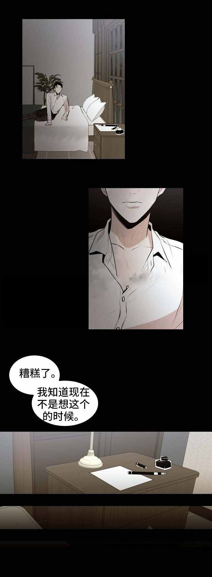 《梦的肖像》漫画最新章节第11话免费下拉式在线观看章节第【8】张图片