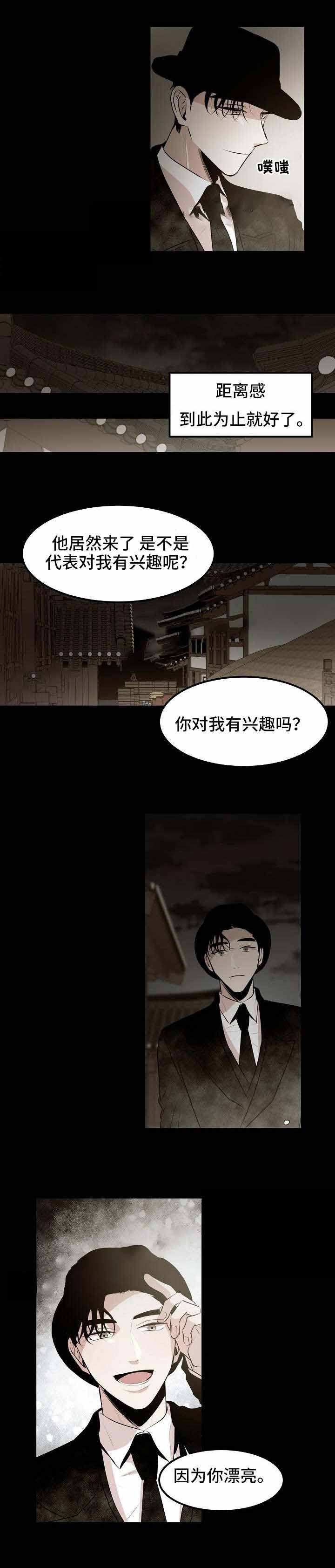 《梦的肖像》漫画最新章节第15话免费下拉式在线观看章节第【5】张图片