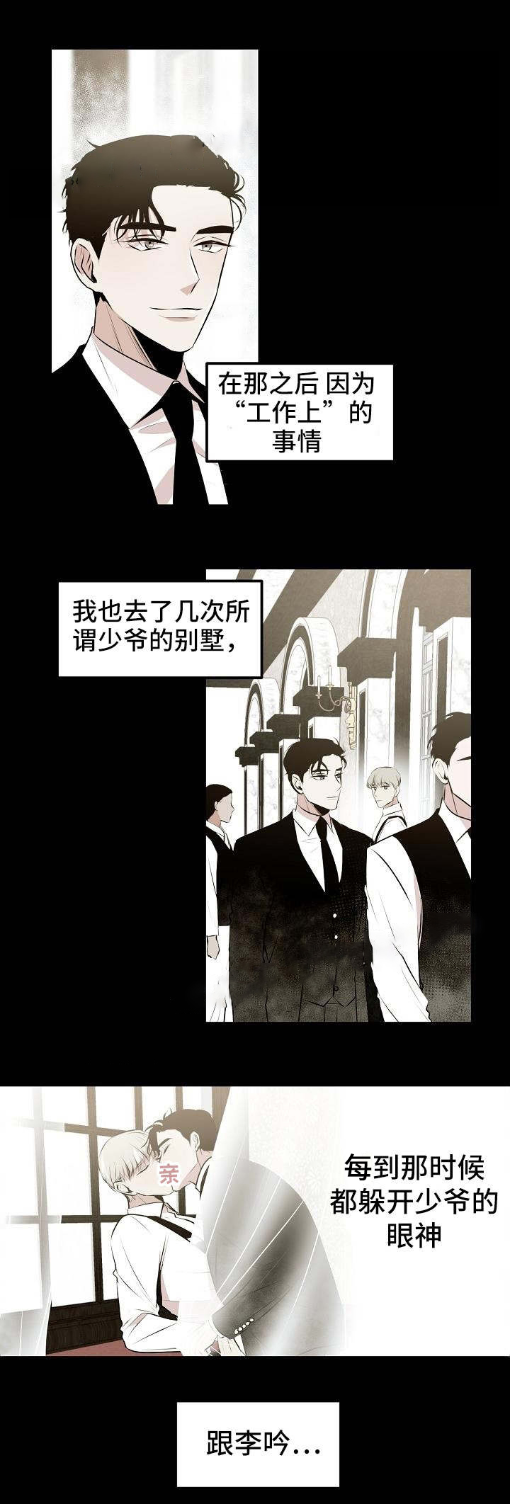 《梦的肖像》漫画最新章节第13话免费下拉式在线观看章节第【6】张图片