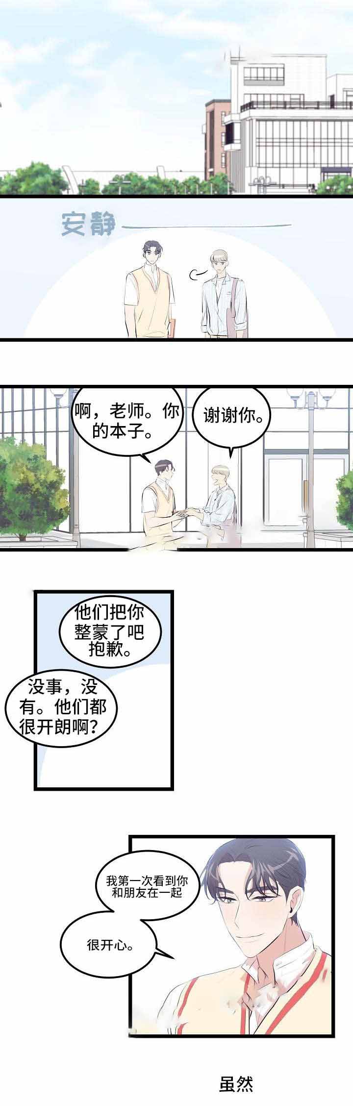 《梦的肖像》漫画最新章节第8话免费下拉式在线观看章节第【4】张图片