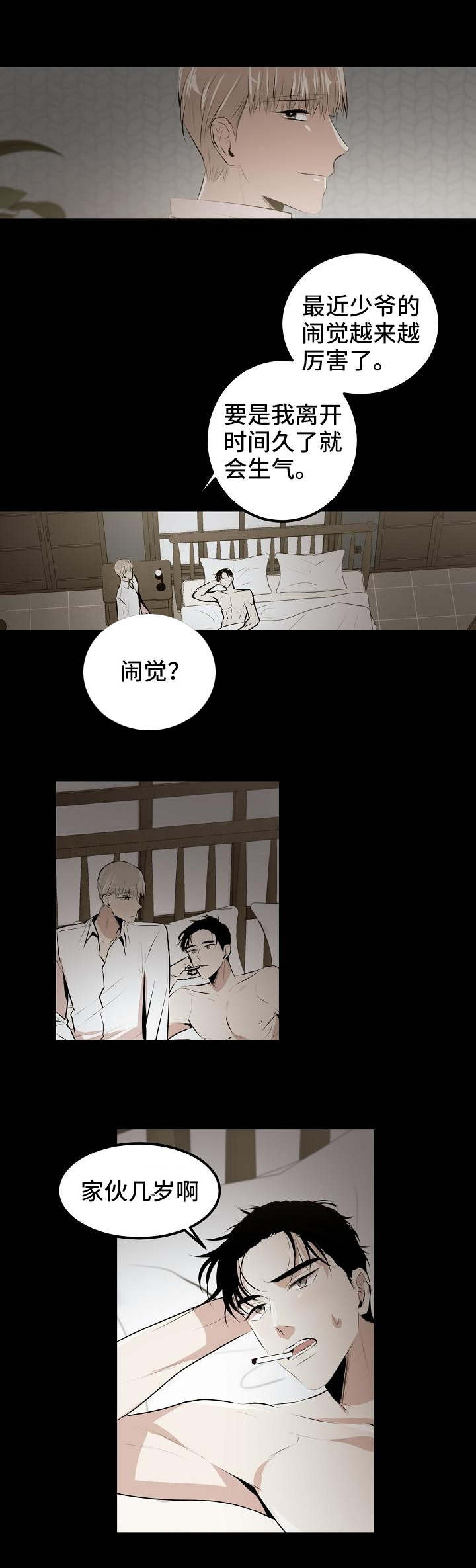 《梦的肖像》漫画最新章节第1话免费下拉式在线观看章节第【3】张图片