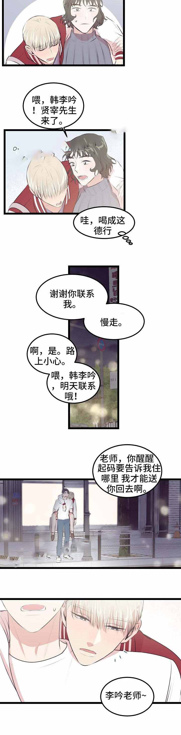 《梦的肖像》漫画最新章节第16话免费下拉式在线观看章节第【4】张图片