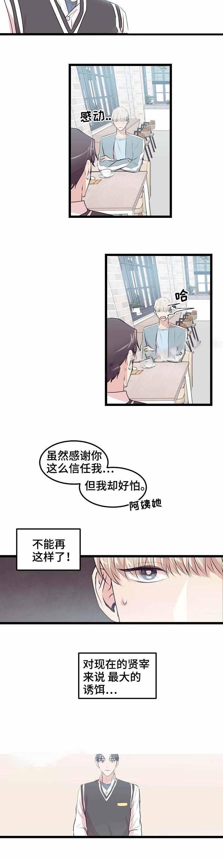 《梦的肖像》漫画最新章节第20话免费下拉式在线观看章节第【3】张图片