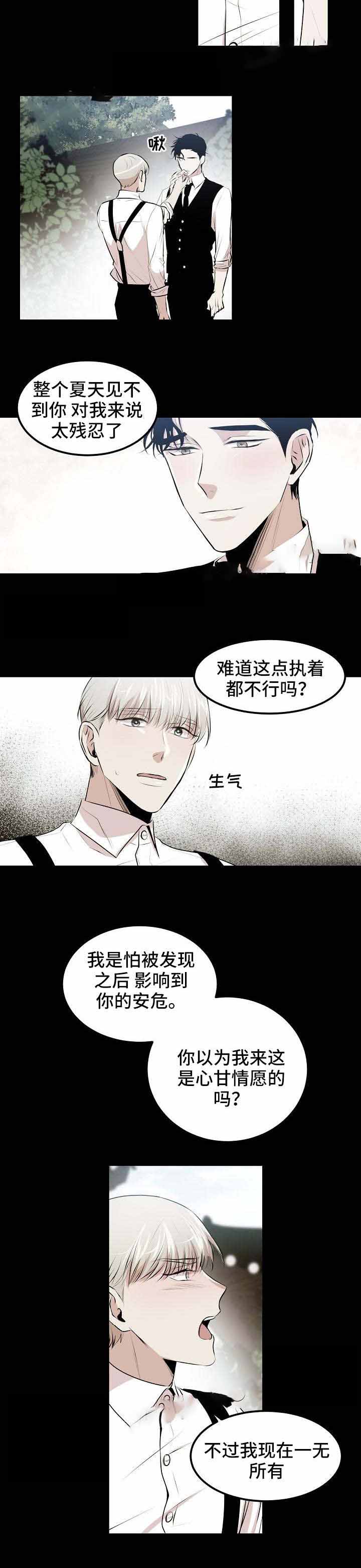 《梦的肖像》漫画最新章节第13话免费下拉式在线观看章节第【2】张图片