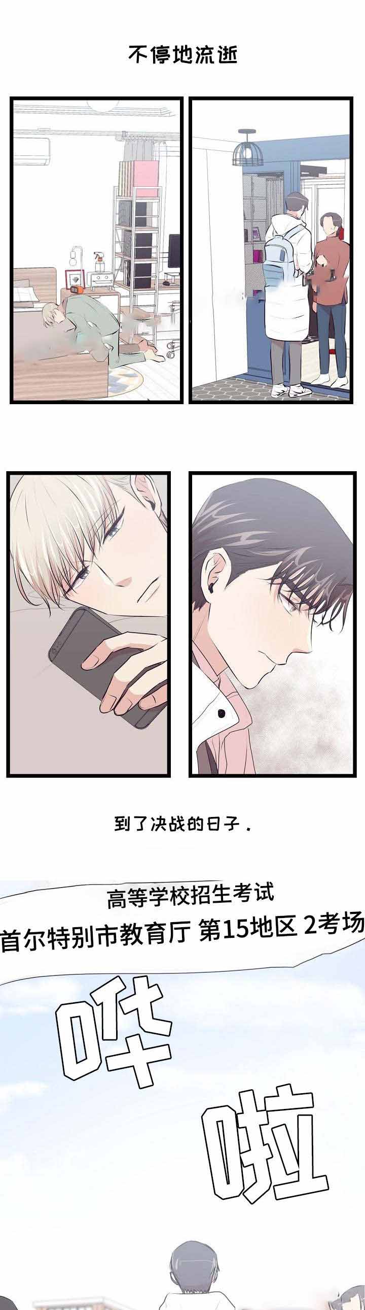 《梦的肖像》漫画最新章节第24话免费下拉式在线观看章节第【3】张图片