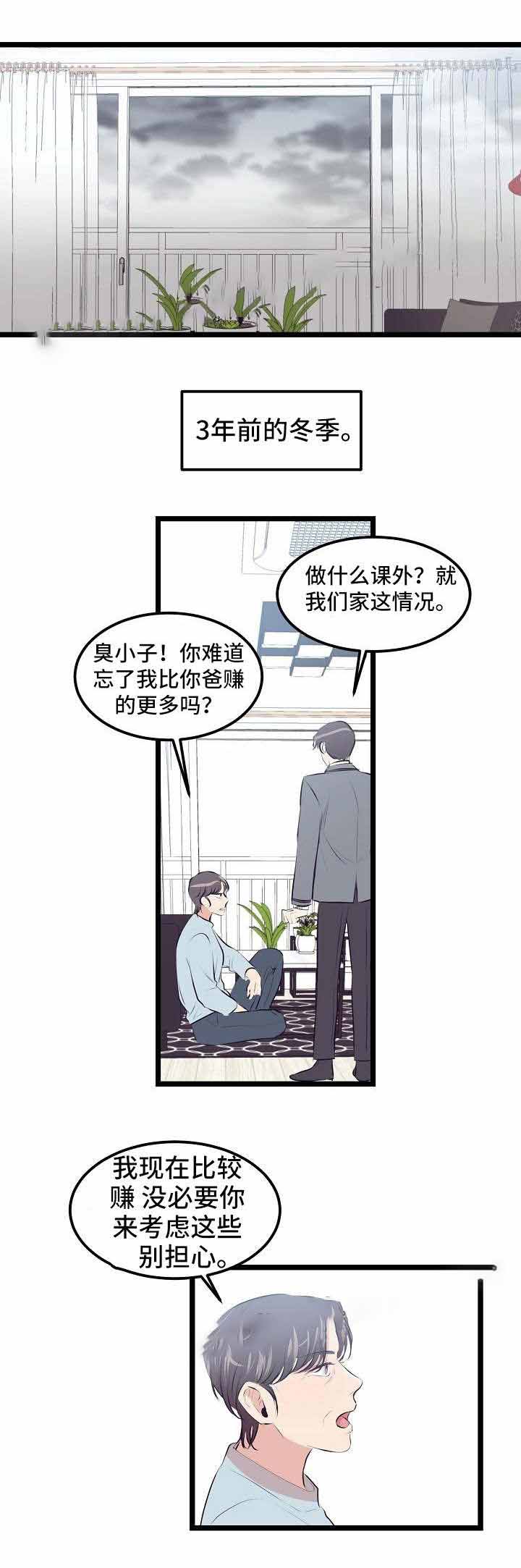 《梦的肖像》漫画最新章节第14话免费下拉式在线观看章节第【1】张图片