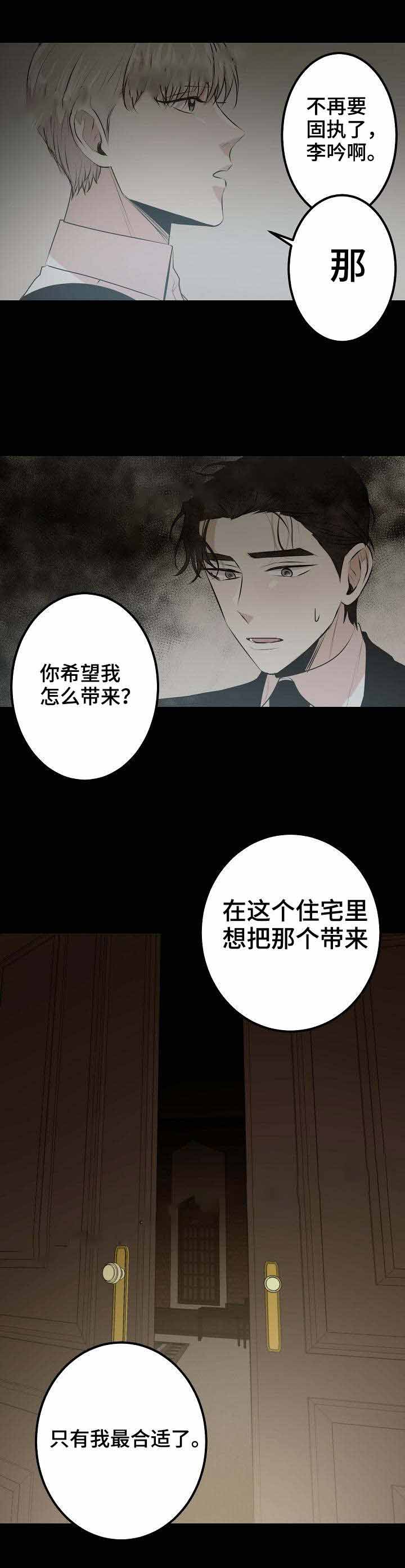 《梦的肖像》漫画最新章节第33话免费下拉式在线观看章节第【4】张图片