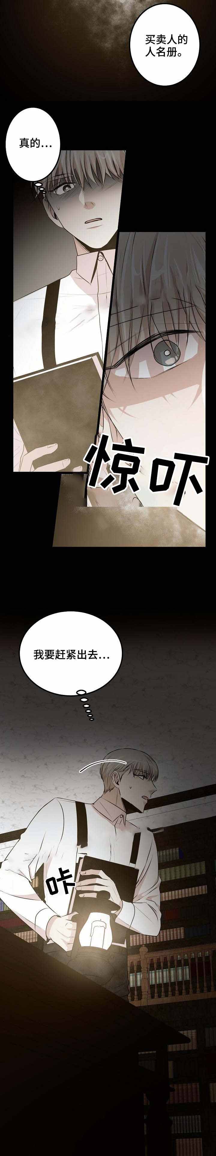 《梦的肖像》漫画最新章节第33话免费下拉式在线观看章节第【9】张图片