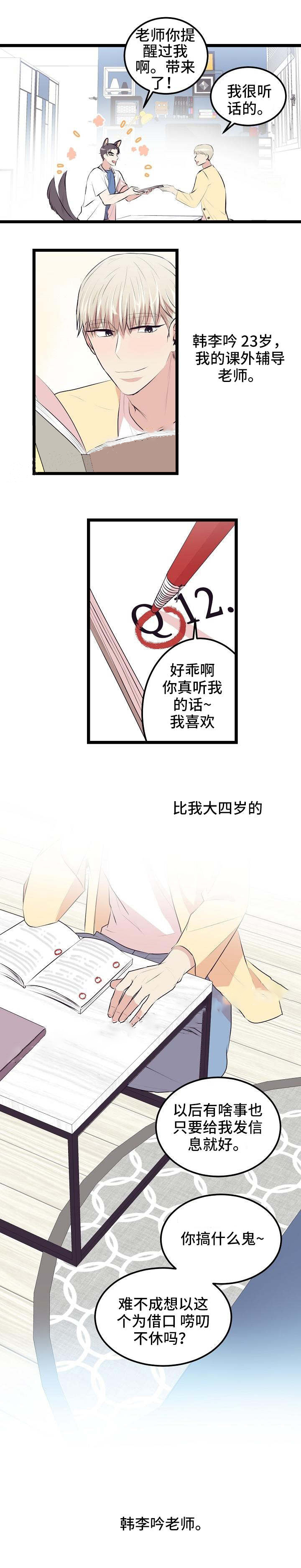 《梦的肖像》漫画最新章节第4话免费下拉式在线观看章节第【1】张图片