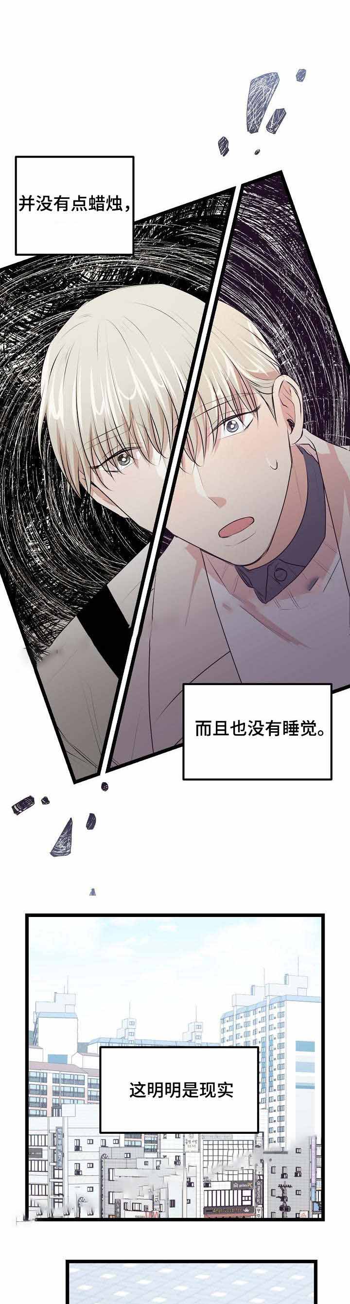 《梦的肖像》漫画最新章节第29话免费下拉式在线观看章节第【2】张图片