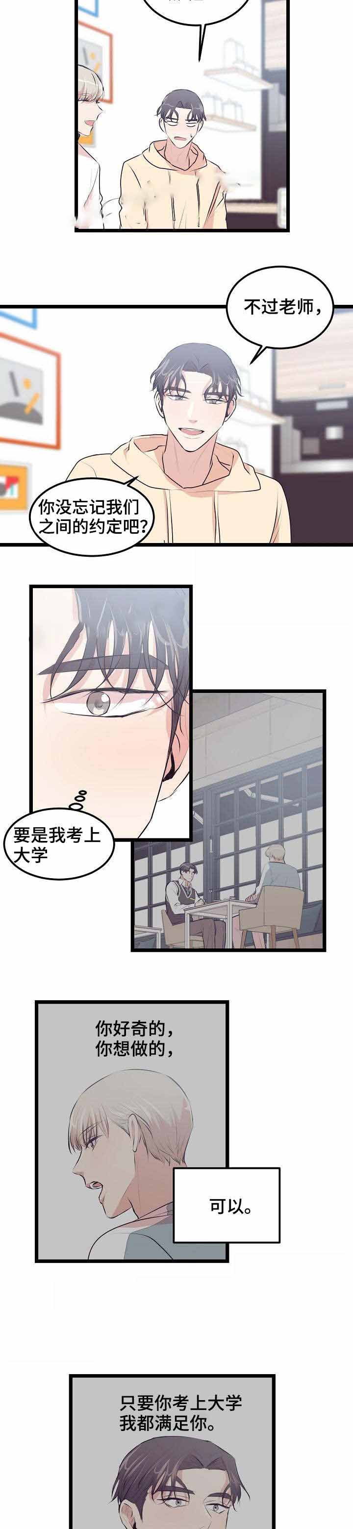 《梦的肖像》漫画最新章节第25话免费下拉式在线观看章节第【3】张图片