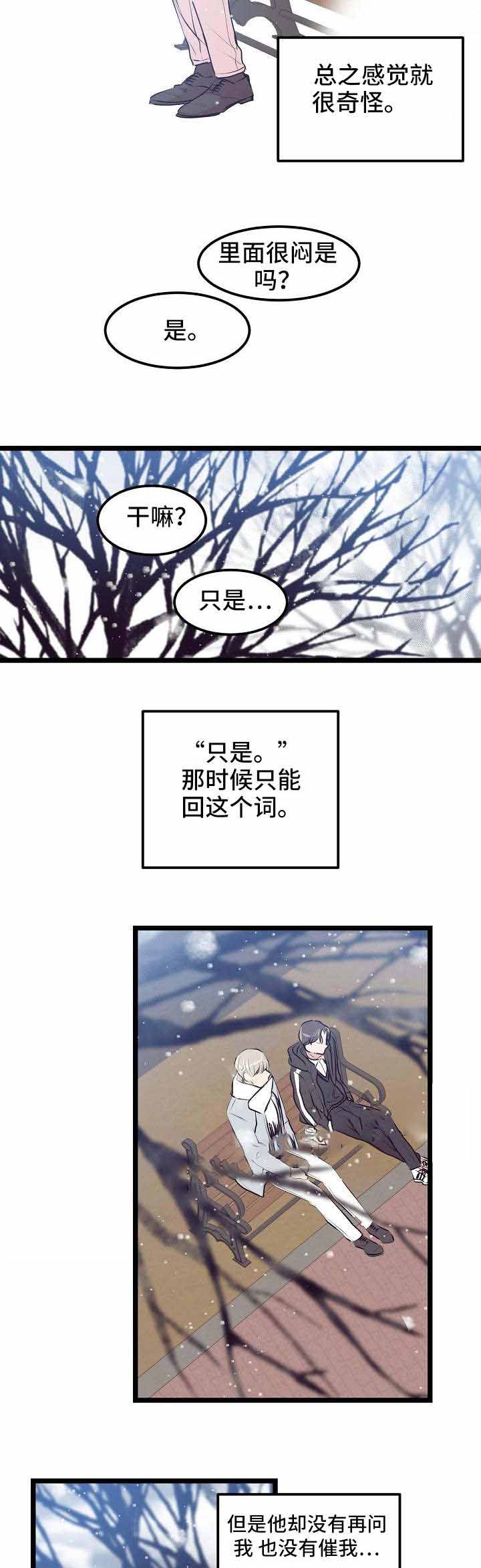 《梦的肖像》漫画最新章节第14话免费下拉式在线观看章节第【7】张图片