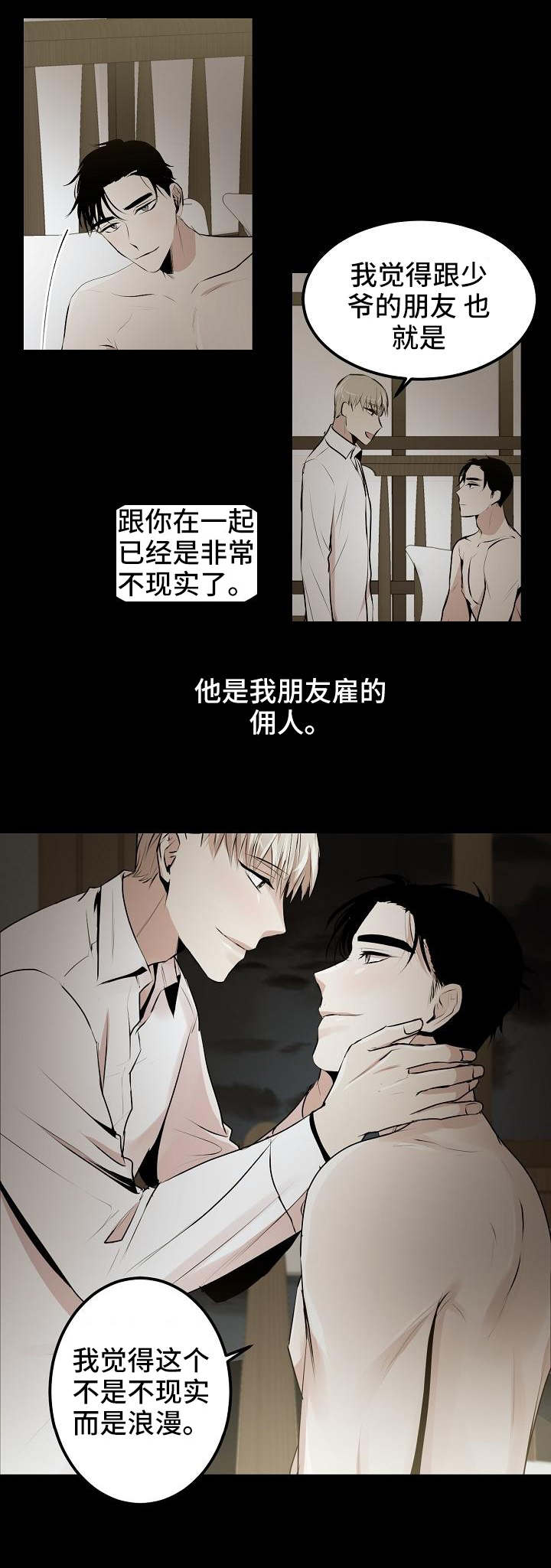 《梦的肖像》漫画最新章节第1话免费下拉式在线观看章节第【7】张图片