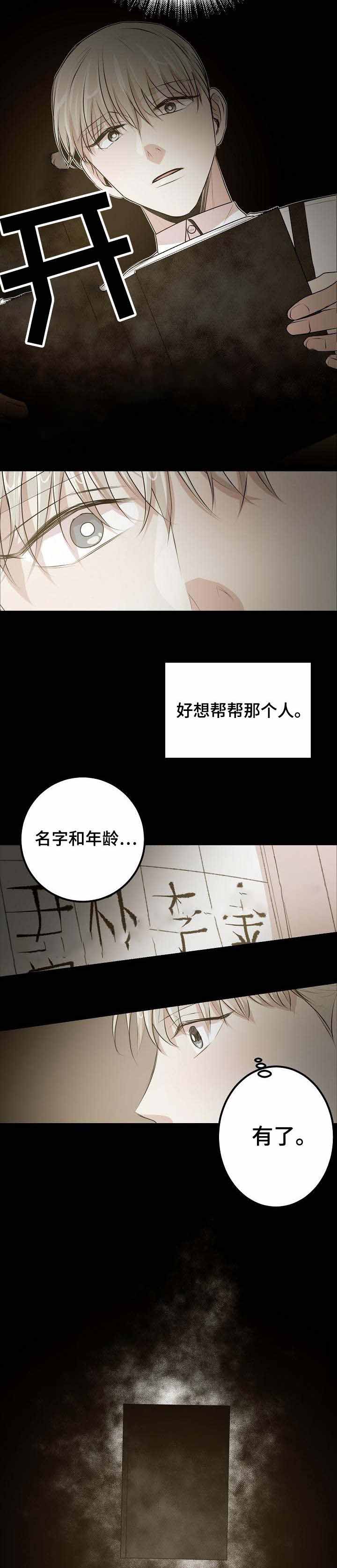 《梦的肖像》漫画最新章节第33话免费下拉式在线观看章节第【8】张图片