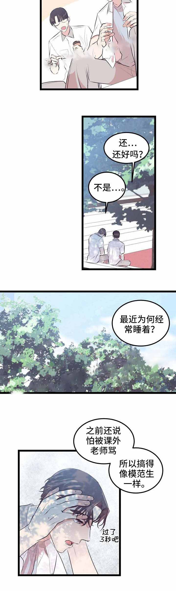 《梦的肖像》漫画最新章节第10话免费下拉式在线观看章节第【5】张图片