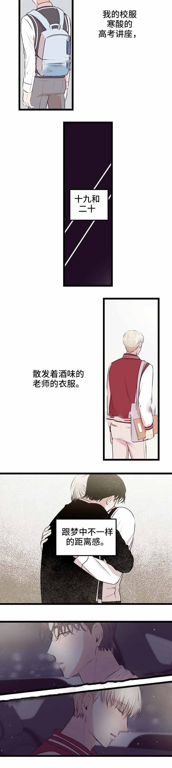 《梦的肖像》漫画最新章节第16话免费下拉式在线观看章节第【7】张图片