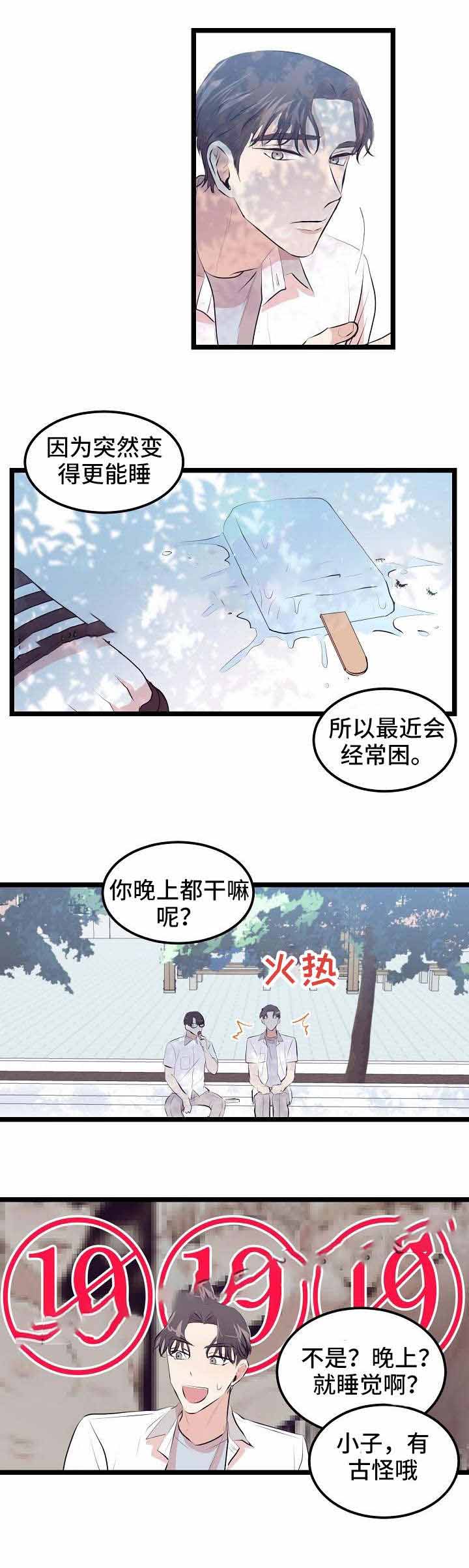 《梦的肖像》漫画最新章节第10话免费下拉式在线观看章节第【6】张图片