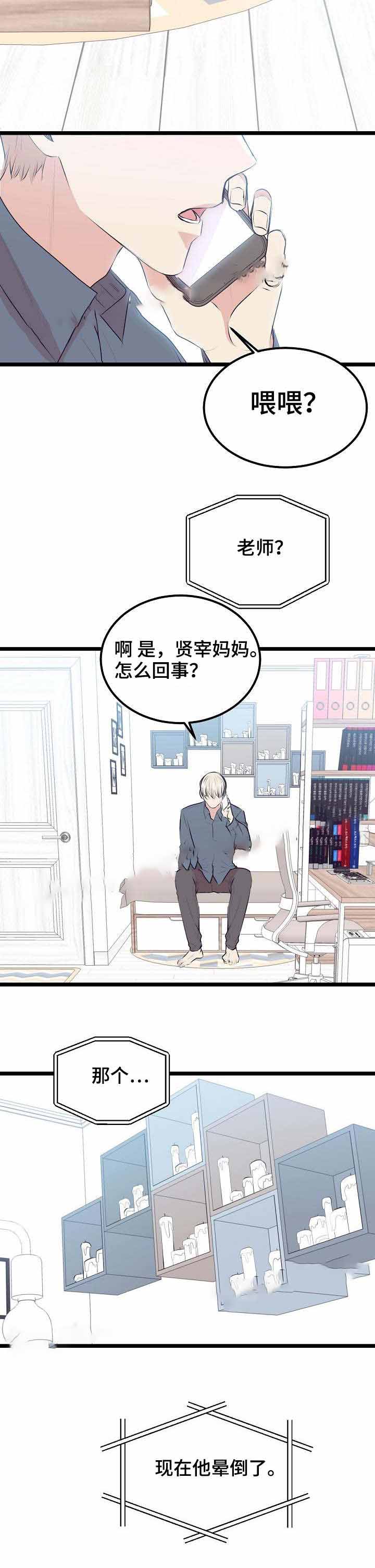 《梦的肖像》漫画最新章节第32话免费下拉式在线观看章节第【8】张图片