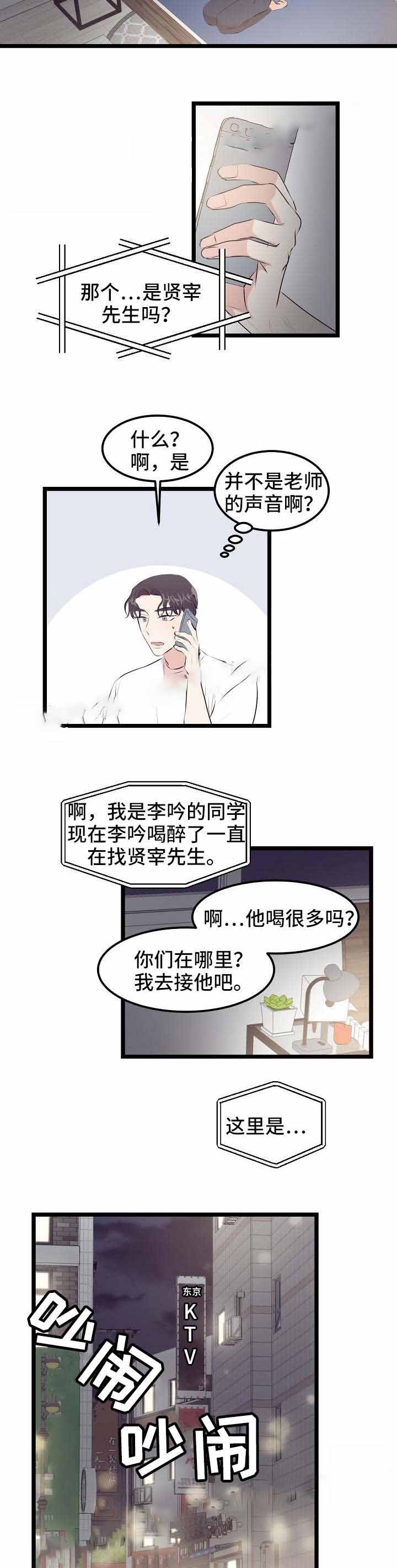 《梦的肖像》漫画最新章节第16话免费下拉式在线观看章节第【2】张图片