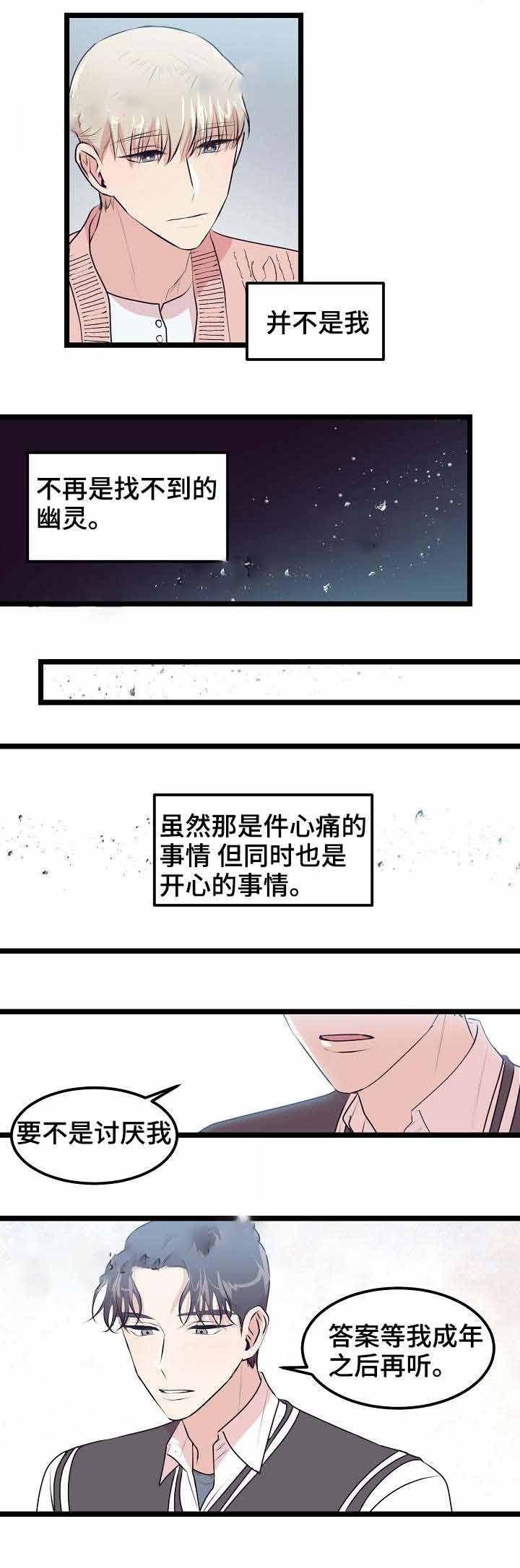 《梦的肖像》漫画最新章节第18话免费下拉式在线观看章节第【4】张图片