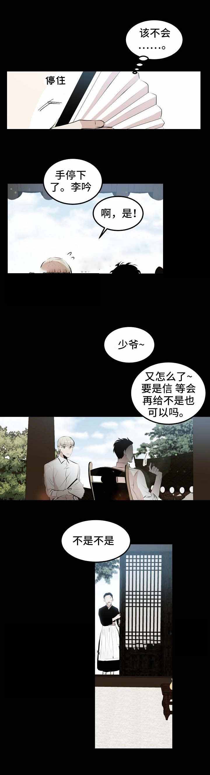 《梦的肖像》漫画最新章节第12话免费下拉式在线观看章节第【3】张图片