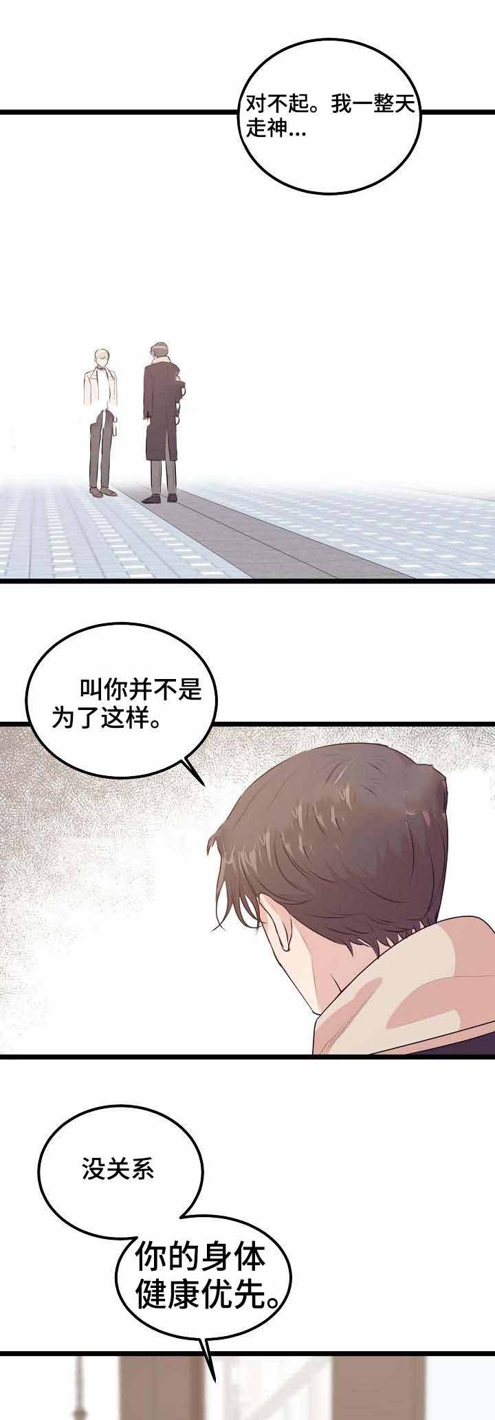 《梦的肖像》漫画最新章节第30话免费下拉式在线观看章节第【4】张图片