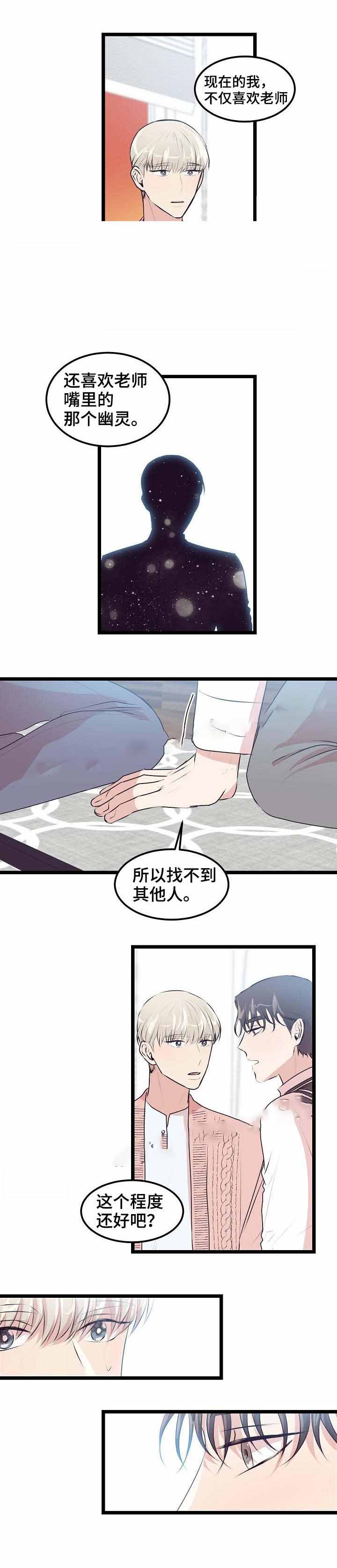 《梦的肖像》漫画最新章节第18话免费下拉式在线观看章节第【5】张图片