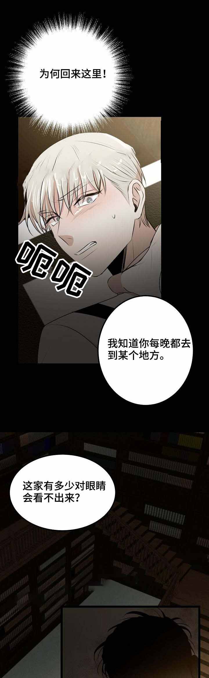 《梦的肖像》漫画最新章节第34话免费下拉式在线观看章节第【3】张图片