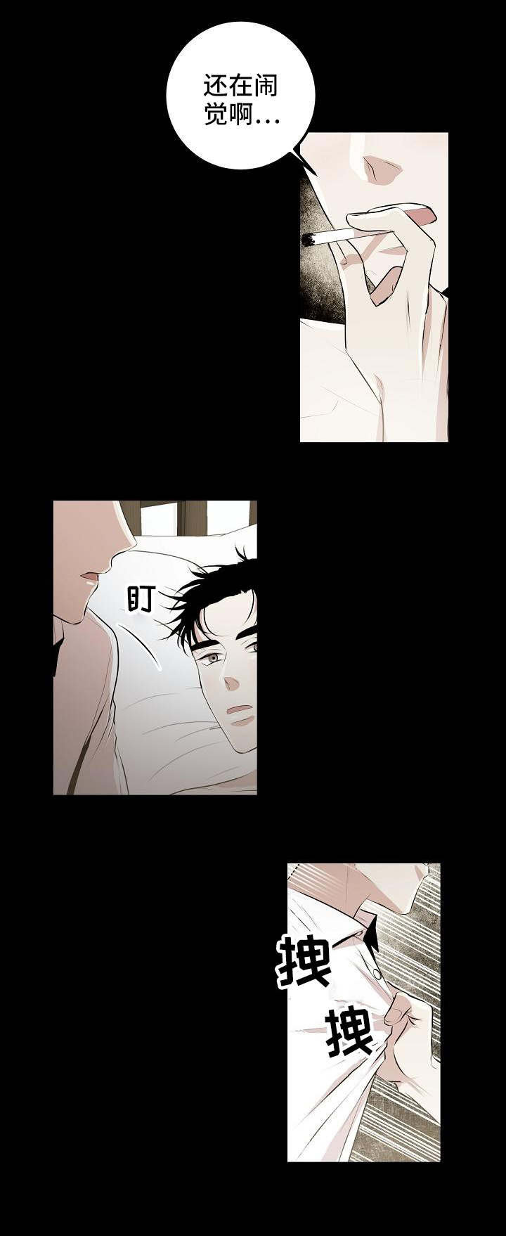 《梦的肖像》漫画最新章节第1话免费下拉式在线观看章节第【4】张图片