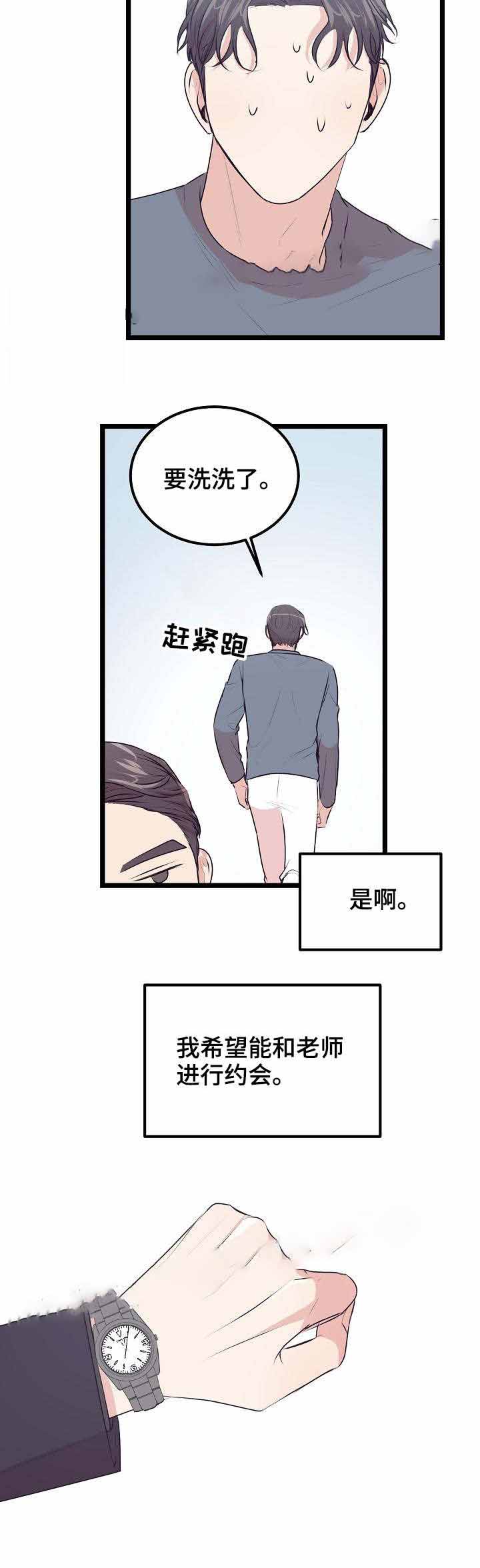 《梦的肖像》漫画最新章节第28话免费下拉式在线观看章节第【8】张图片