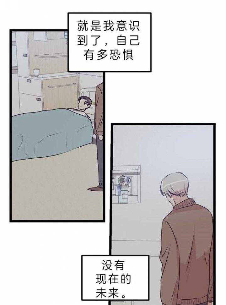 《梦的肖像》漫画最新章节第40话免费下拉式在线观看章节第【16】张图片