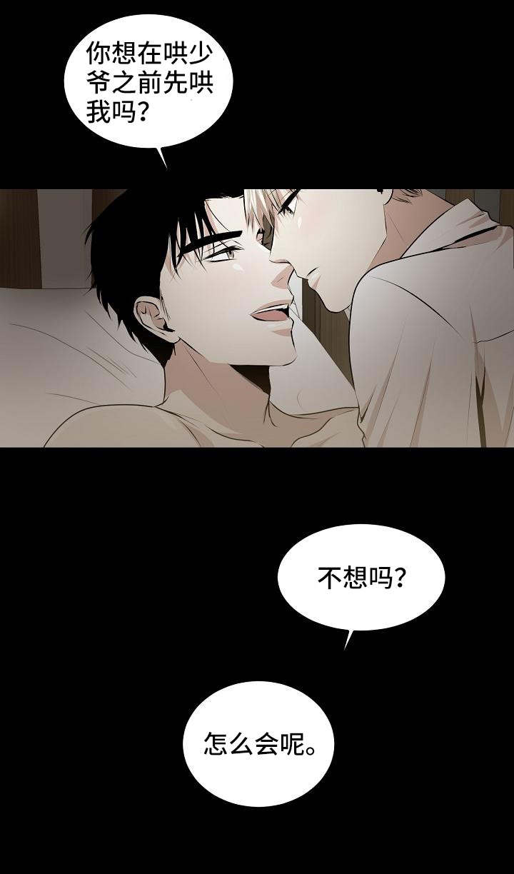 《梦的肖像》漫画最新章节第1话免费下拉式在线观看章节第【5】张图片