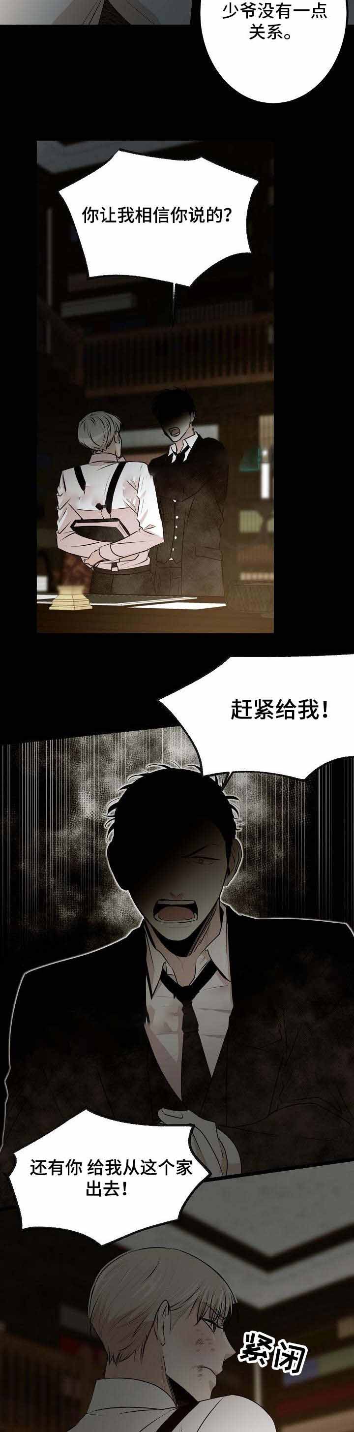 《梦的肖像》漫画最新章节第34话免费下拉式在线观看章节第【7】张图片