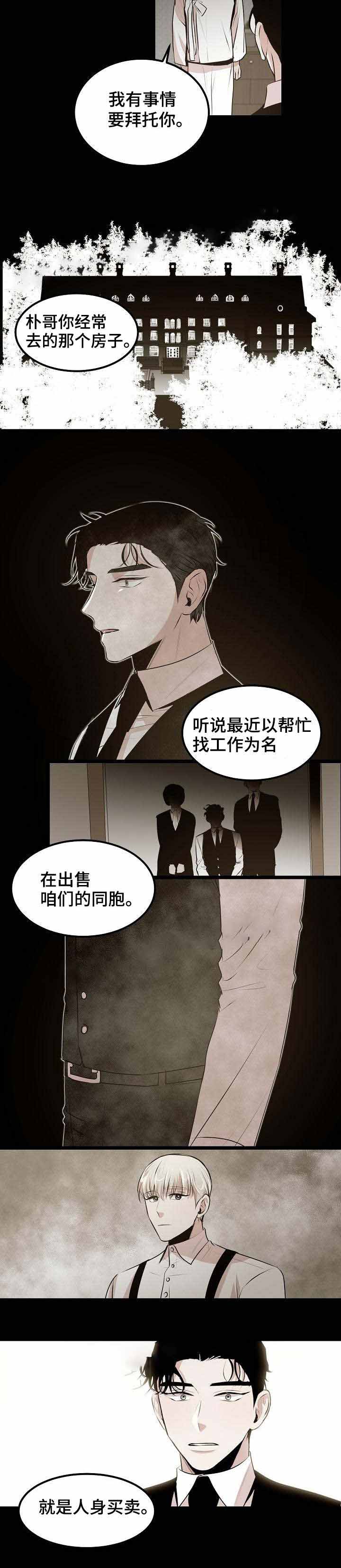 《梦的肖像》漫画最新章节第27话免费下拉式在线观看章节第【8】张图片