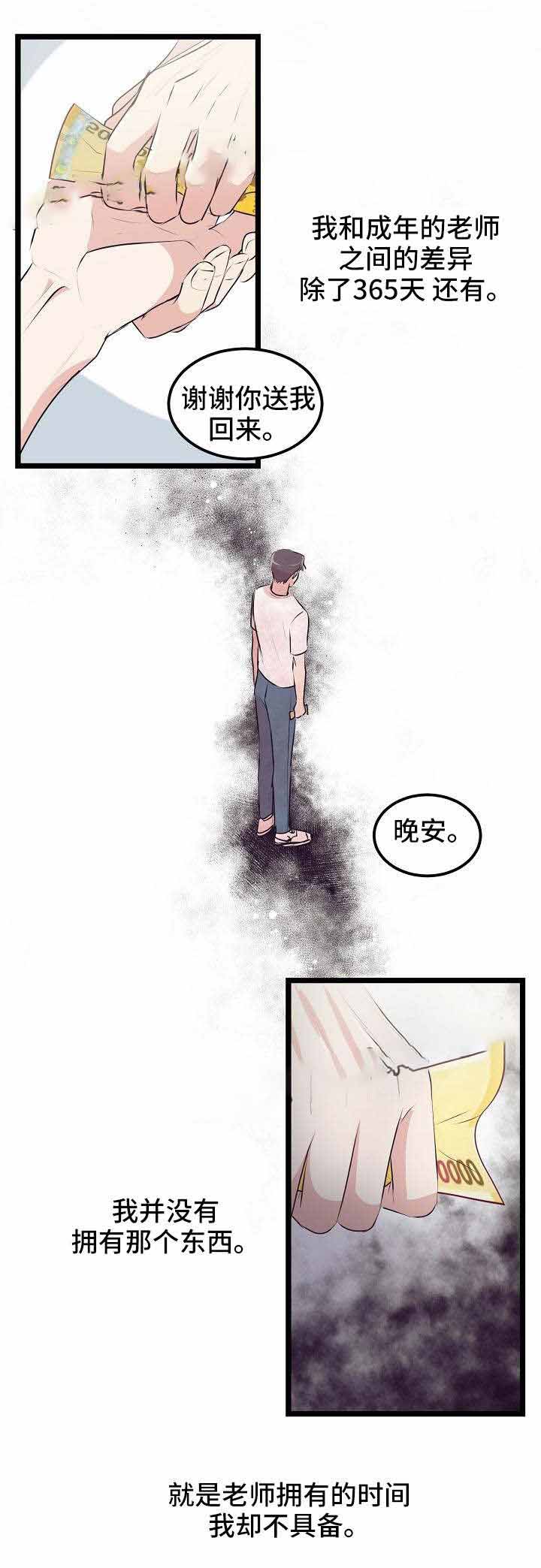 《梦的肖像》漫画最新章节第17话免费下拉式在线观看章节第【5】张图片