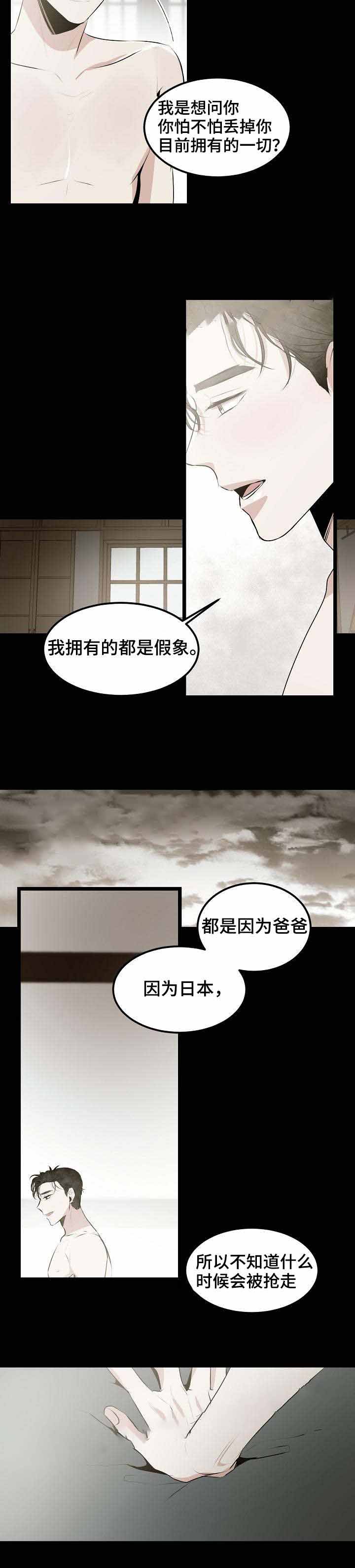 《梦的肖像》漫画最新章节第23话免费下拉式在线观看章节第【6】张图片