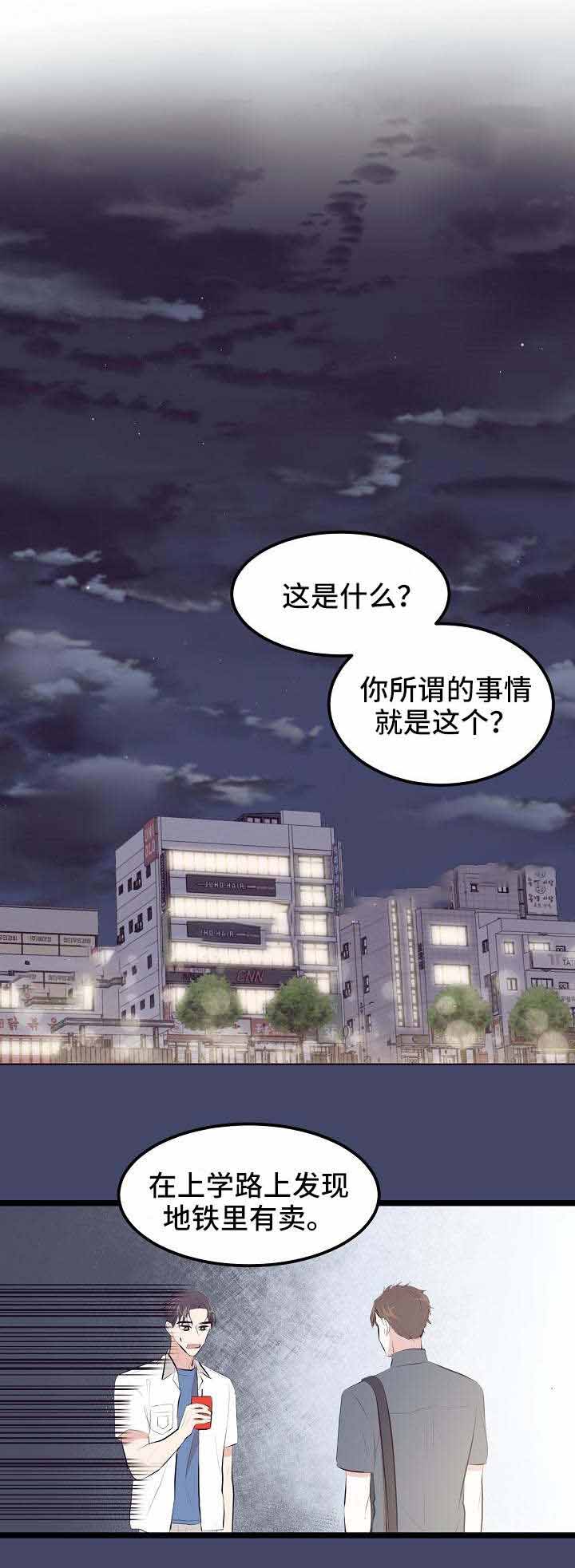 《梦的肖像》漫画最新章节第5话免费下拉式在线观看章节第【1】张图片