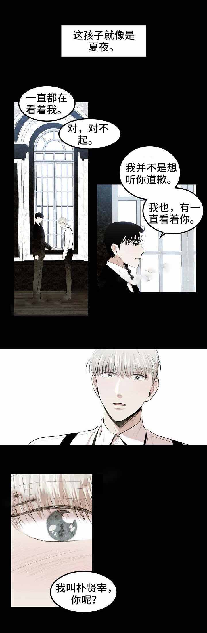 《梦的肖像》漫画最新章节第11话免费下拉式在线观看章节第【5】张图片